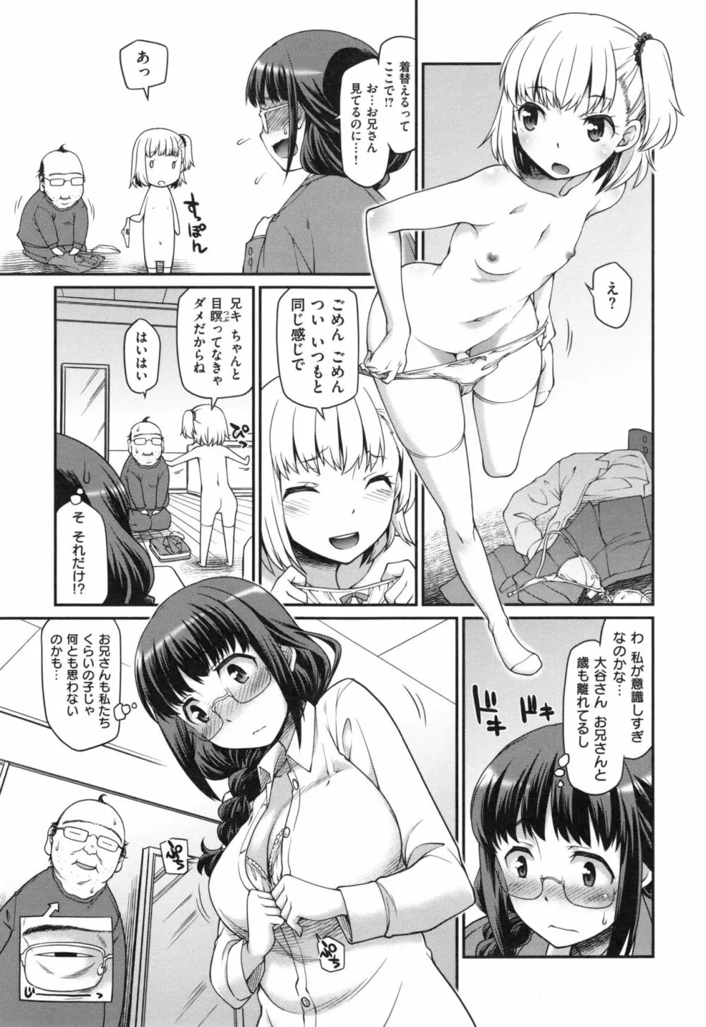 ガールズドミネイション + とらのあなリーフレット Page.60