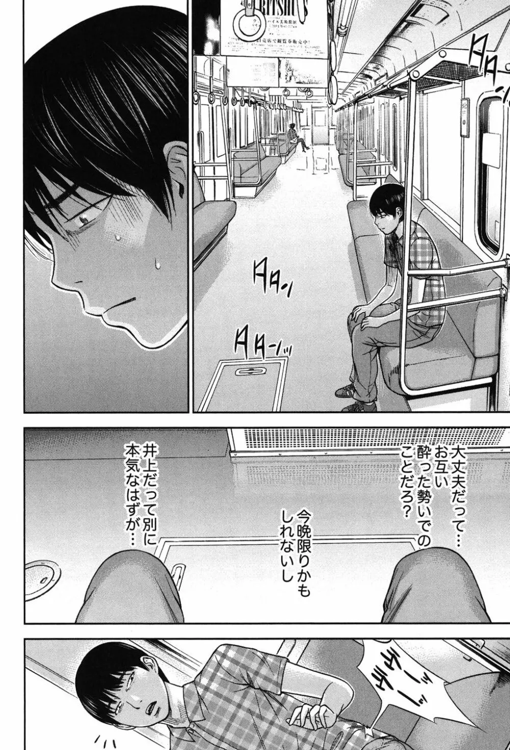 過ち、はじめまして。 Page.214