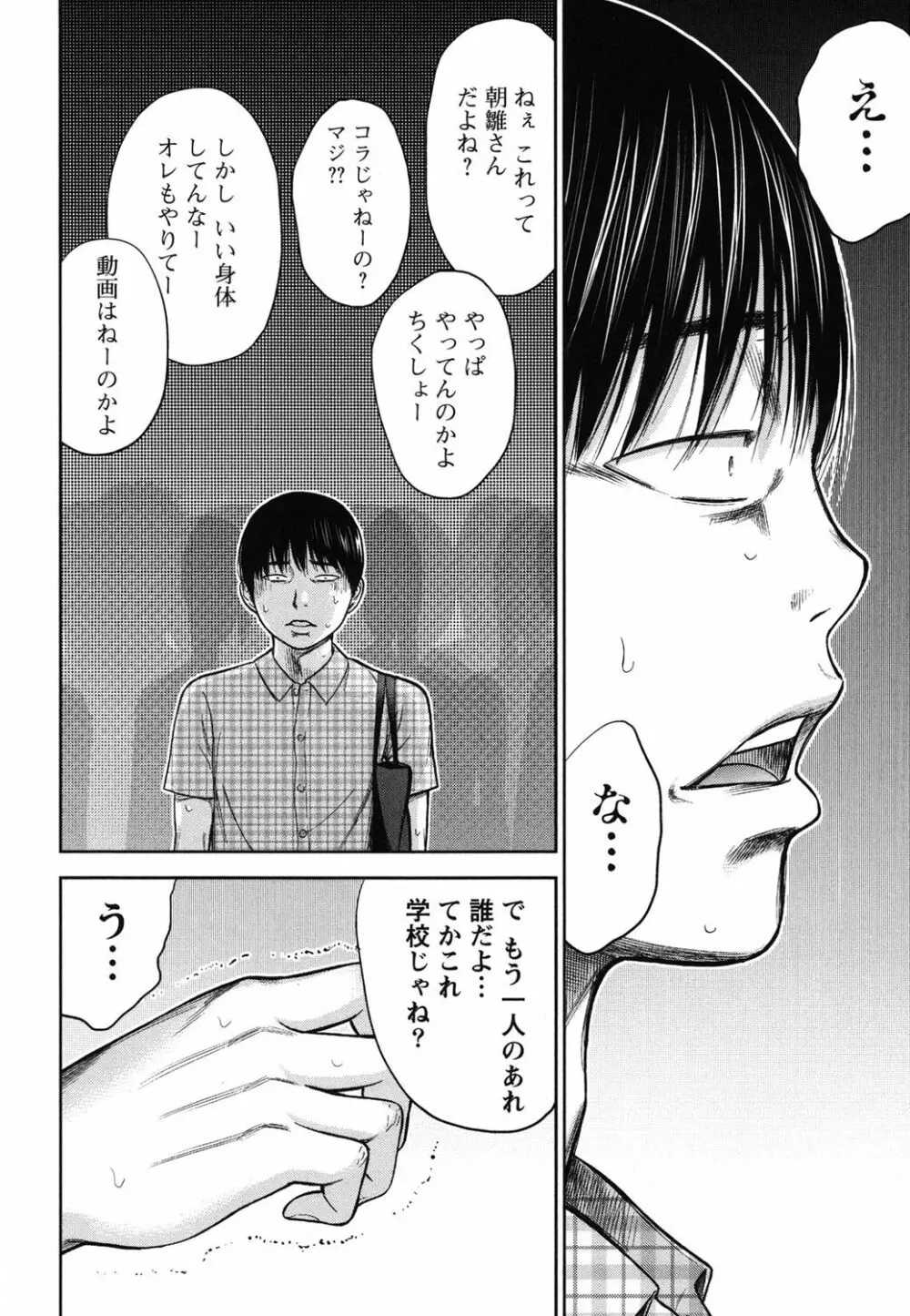 過ち、はじめまして。 Page.260