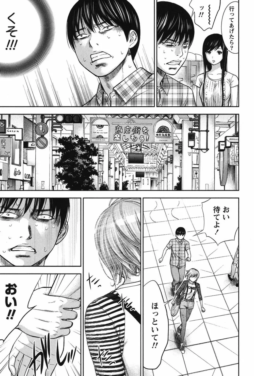 過ち、はじめまして。 Page.307