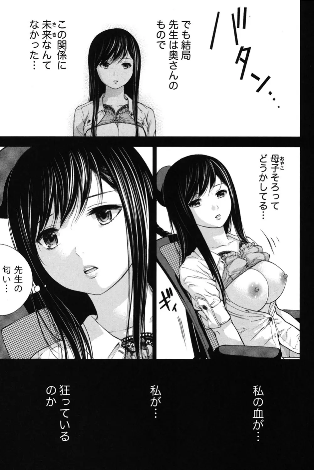 過ち、はじめまして。 Page.341