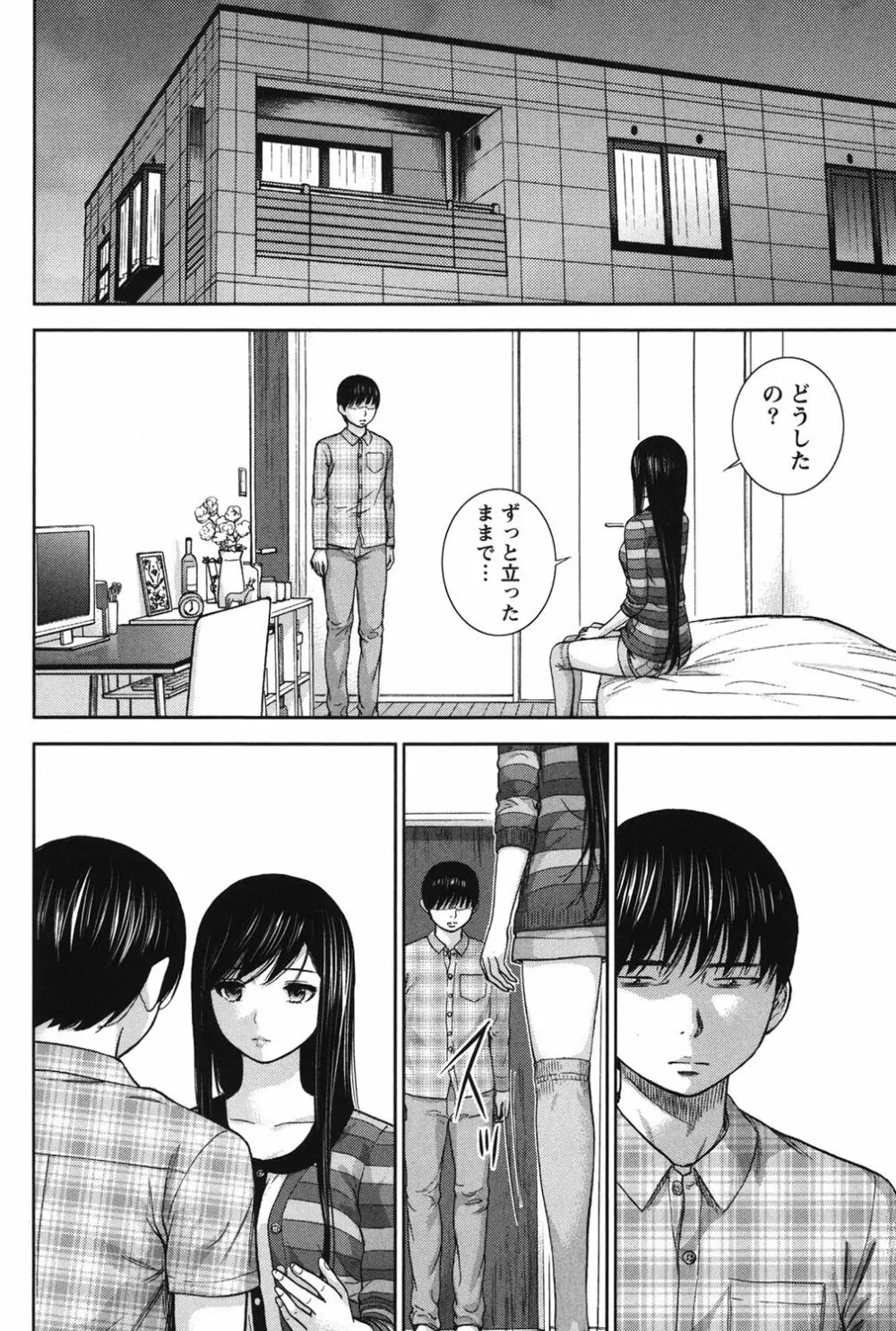 過ち、はじめまして。 Page.364