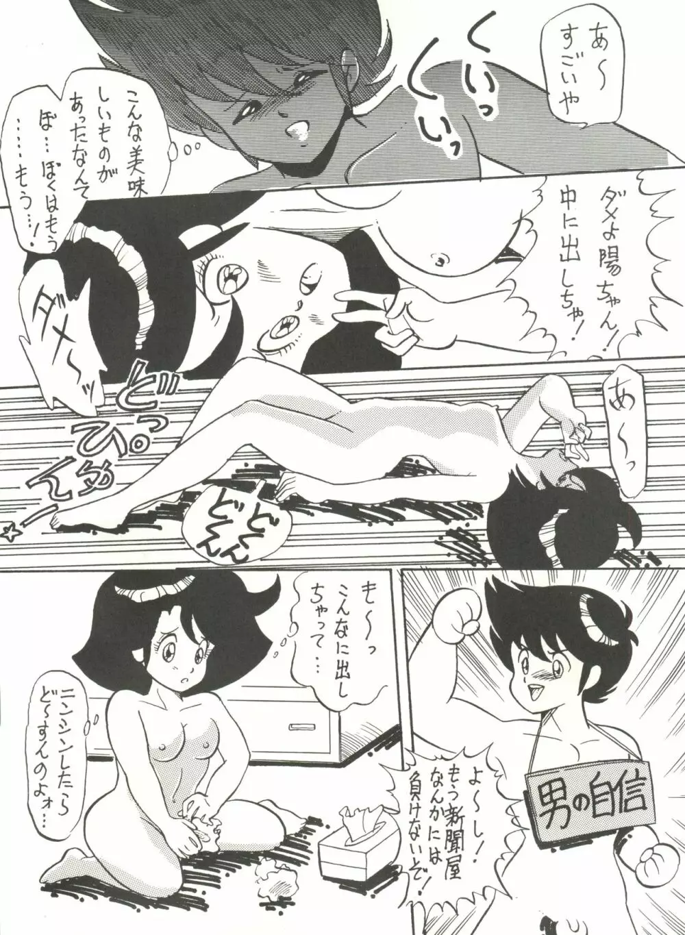 ノア 5 Page.26