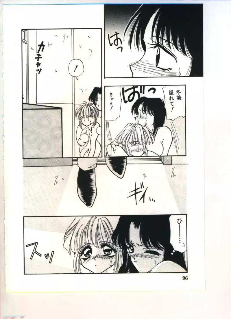 CHU-CHU Page.97