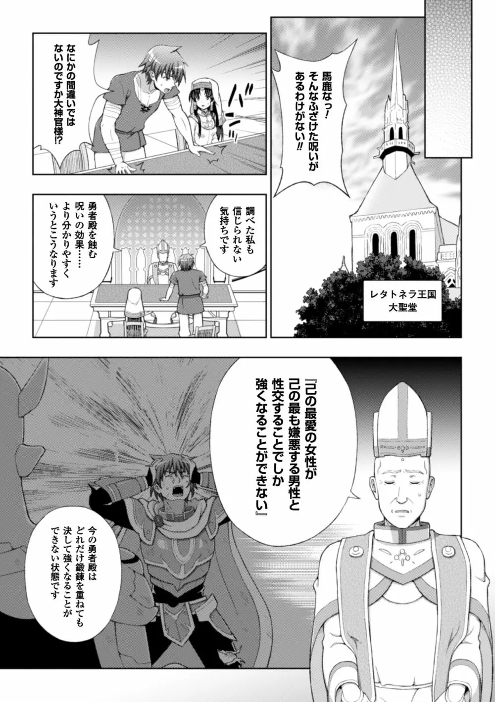 正義のヒロイン姦獄ファイル Vol.10 Page.23