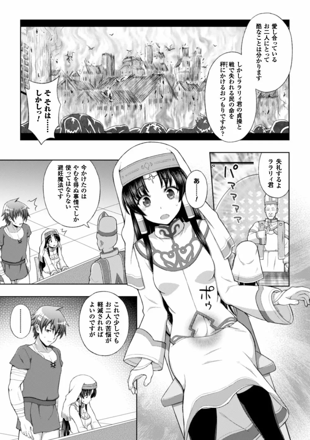 正義のヒロイン姦獄ファイル Vol.10 Page.25