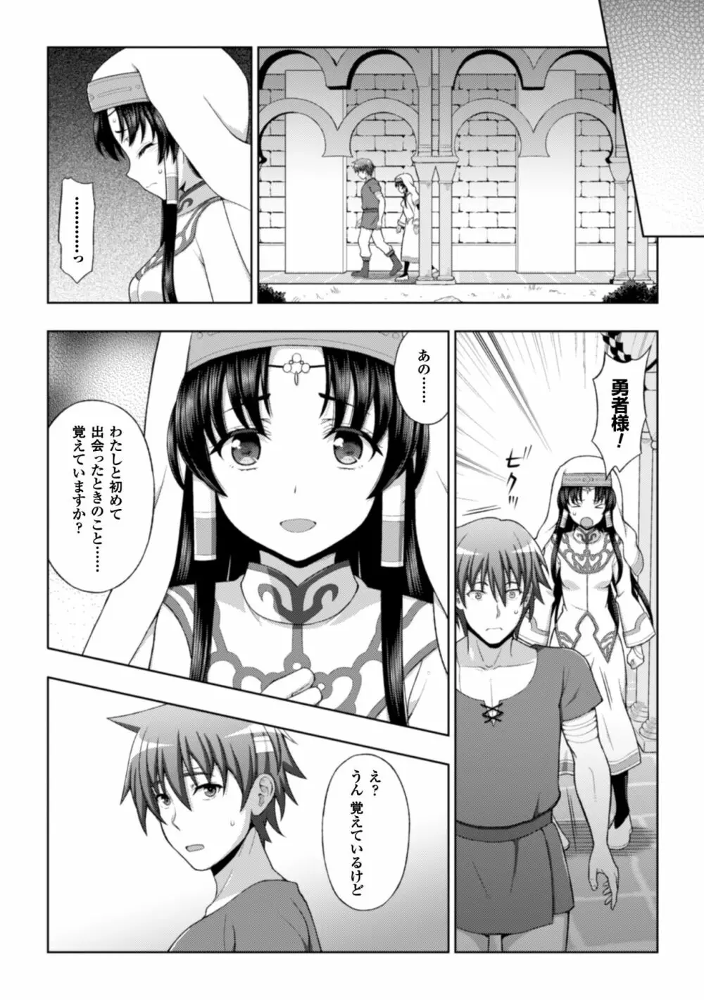 正義のヒロイン姦獄ファイル Vol.10 Page.26