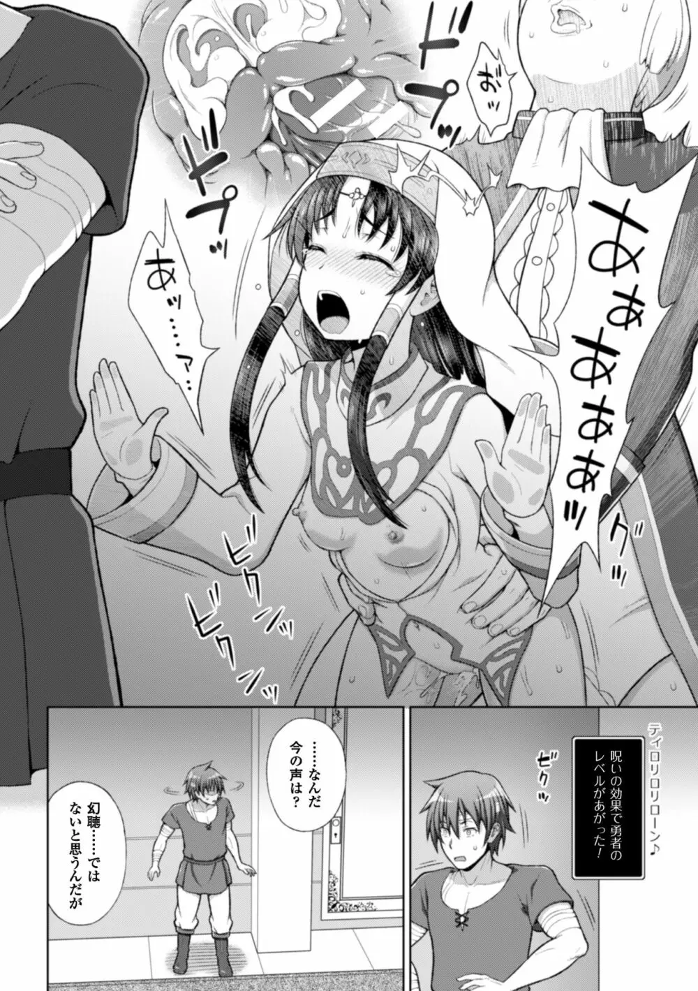 正義のヒロイン姦獄ファイル Vol.10 Page.40