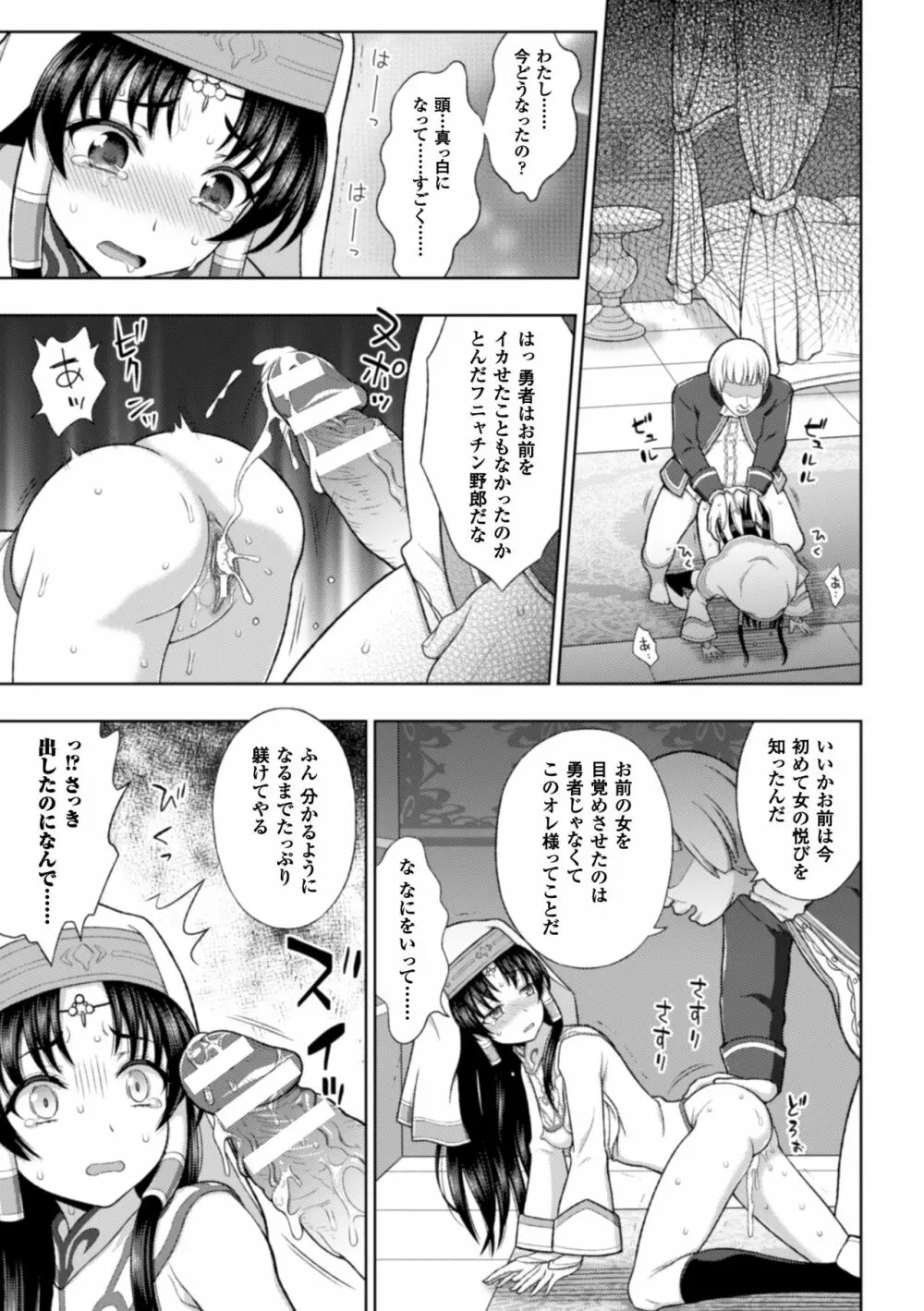 正義のヒロイン姦獄ファイル Vol.10 Page.41