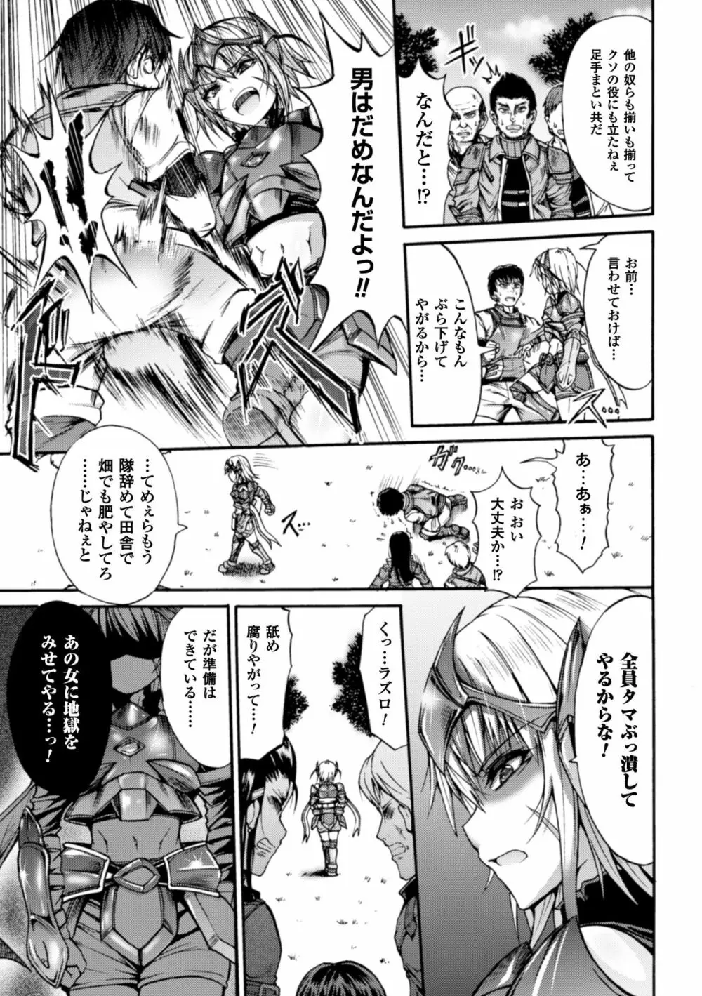 正義のヒロイン姦獄ファイル Vol.10 Page.7