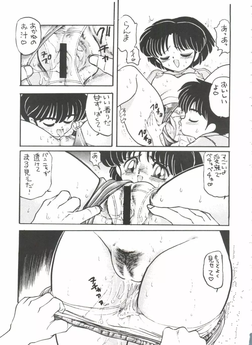 おかちめんたいこ BB Page.62