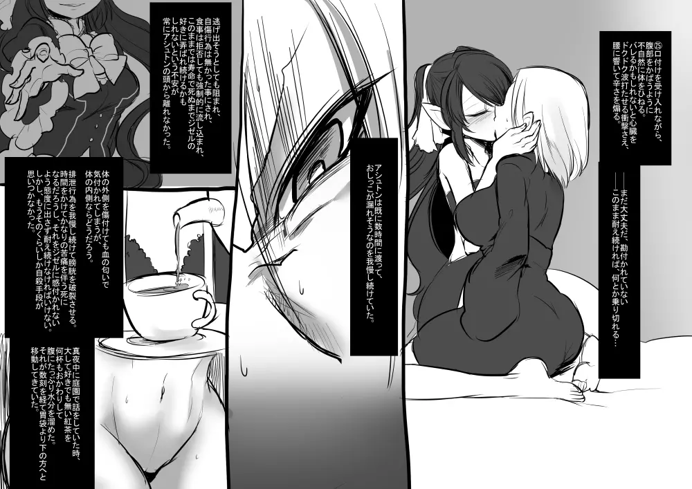 美少女ヴァンパイアに母乳ドリンクバーにされる話 Page.28