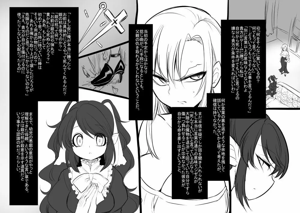 美少女ヴァンパイアに母乳ドリンクバーにされる話 Page.46