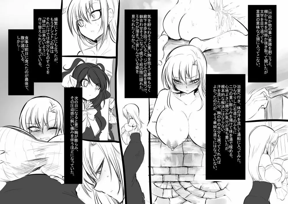 美少女ヴァンパイアに母乳ドリンクバーにされる話 Page.57