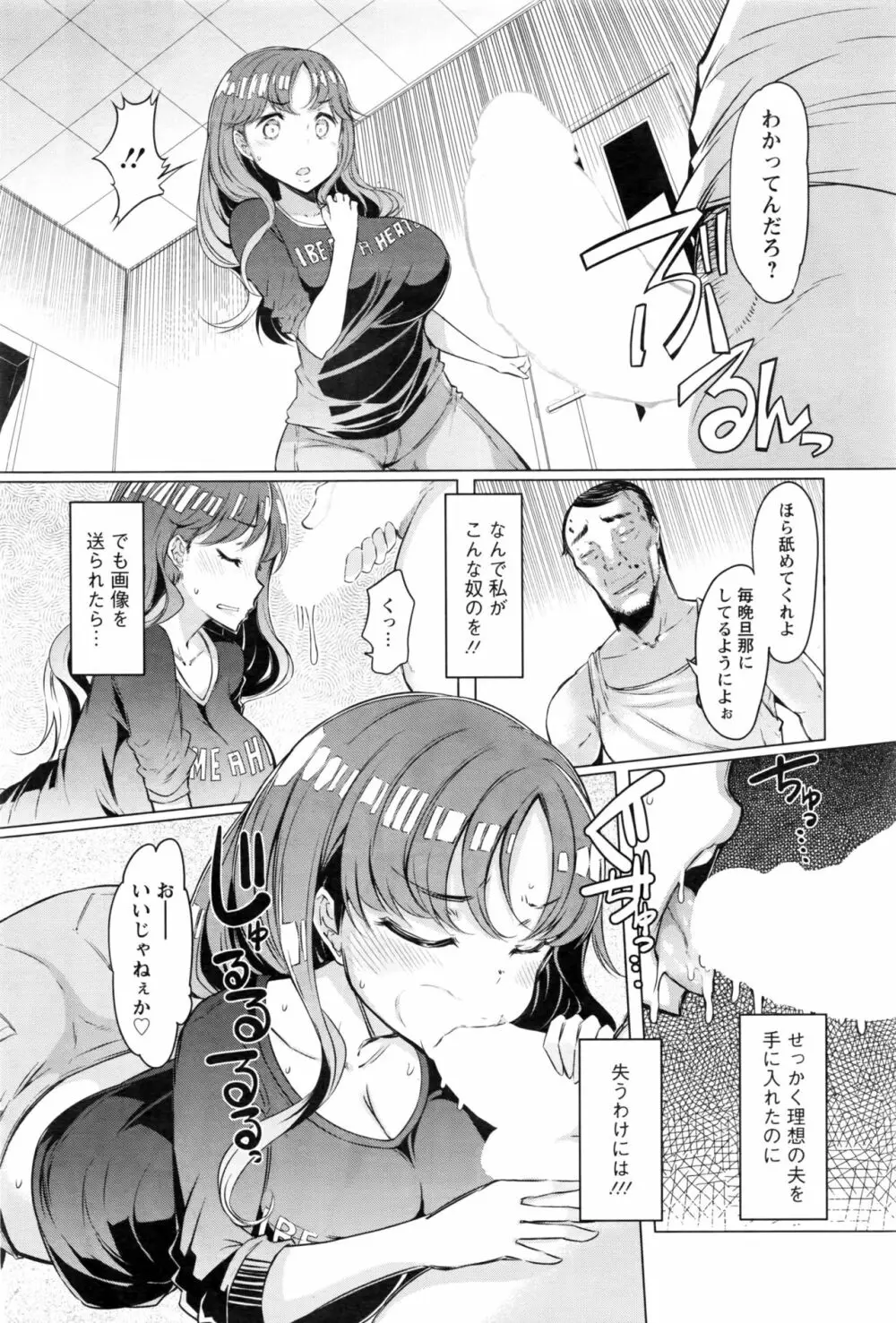 井仲田吾作の憂鬱 Page.62