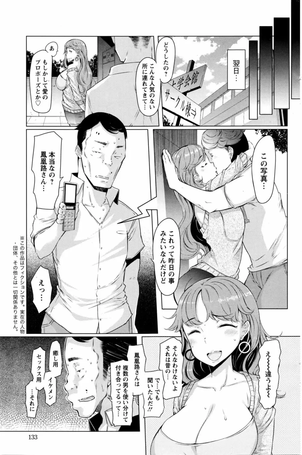 井仲田吾作の憂鬱 Page.7