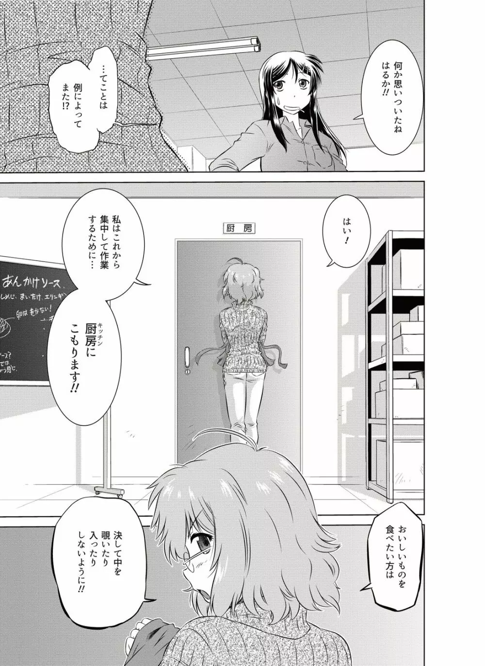 コミックバンディッツ vol.1 Page.113