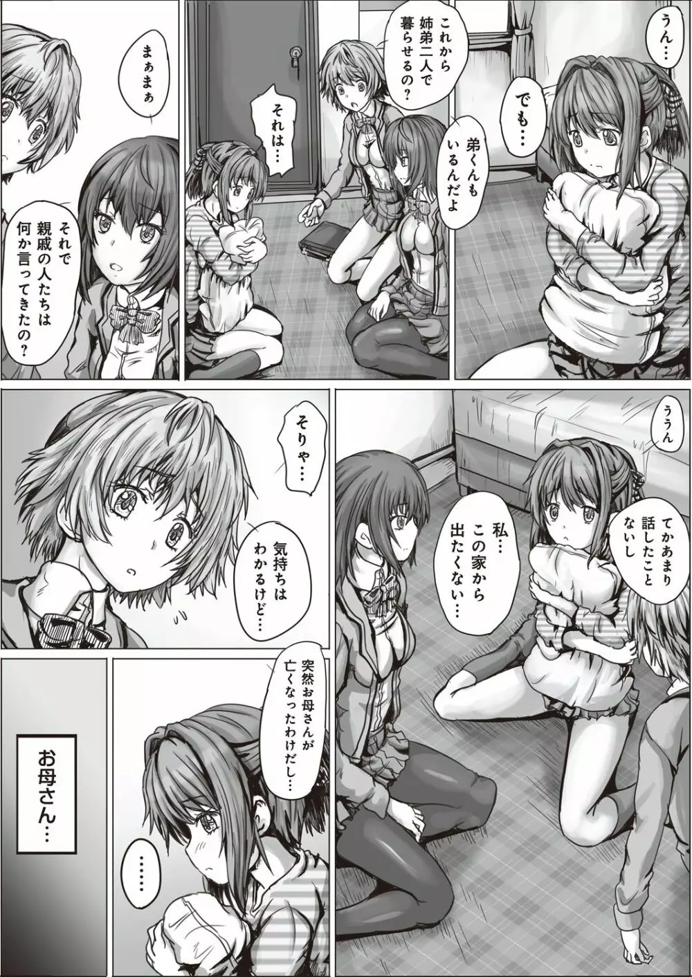 コミックバンディッツ vol.1 Page.40