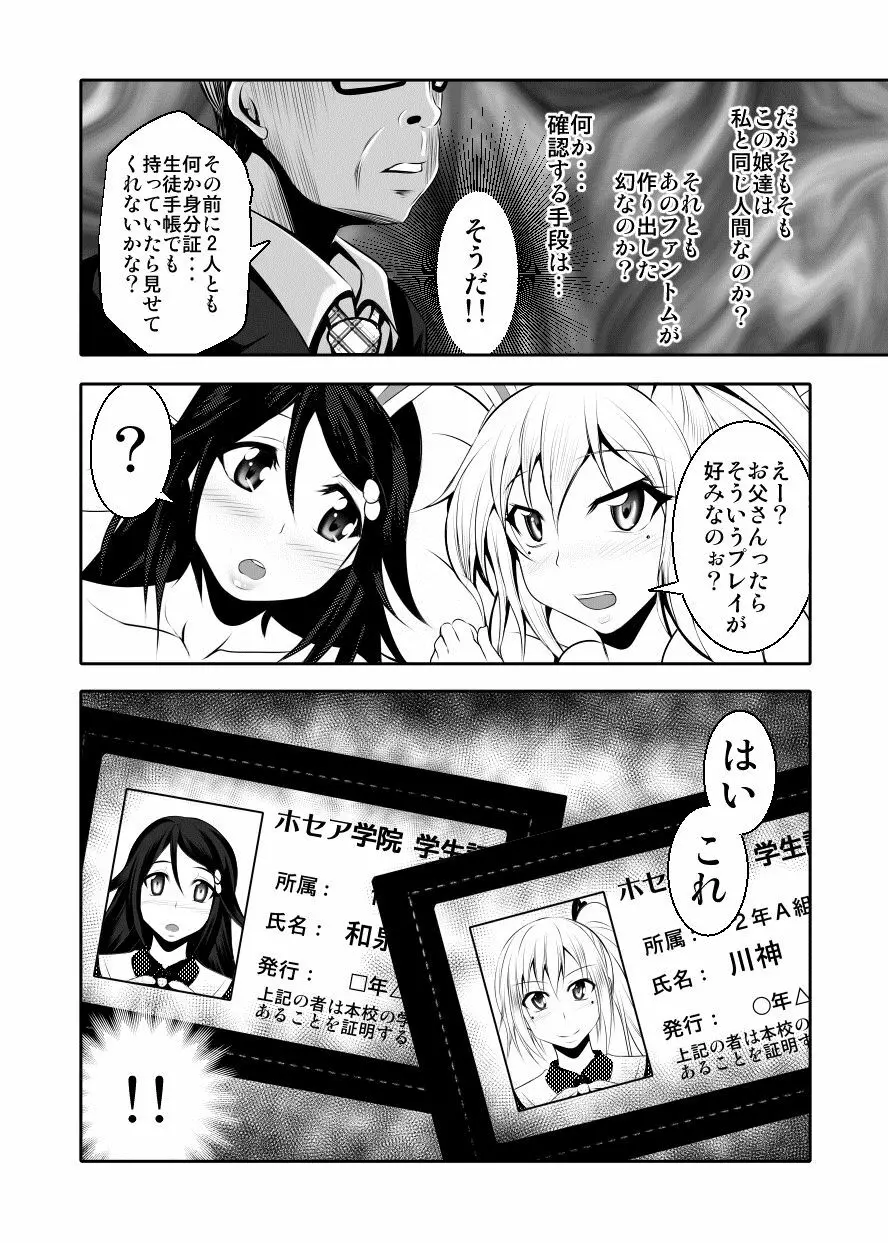 家族のカタチ Page.10