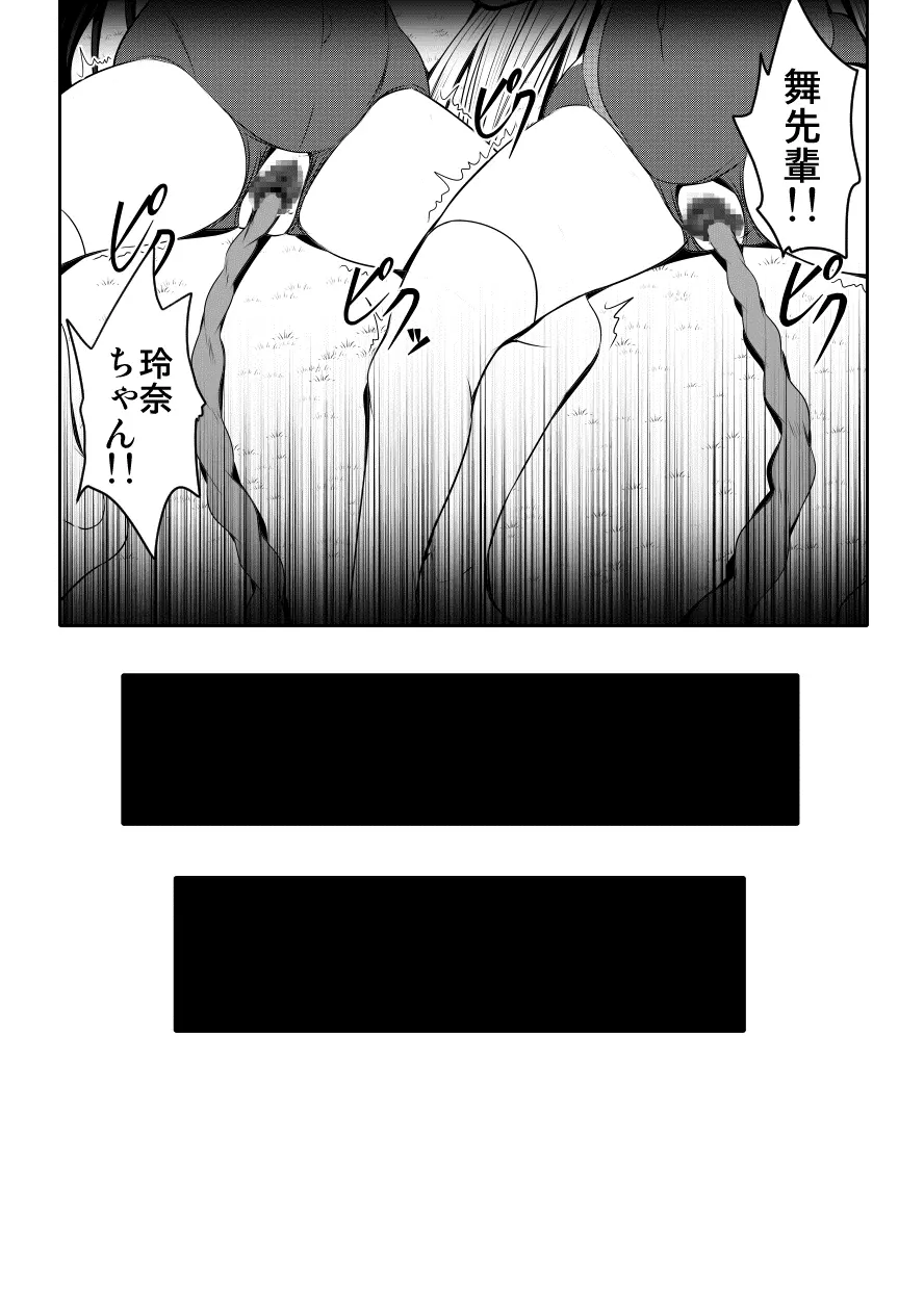 家族のカタチ Page.45