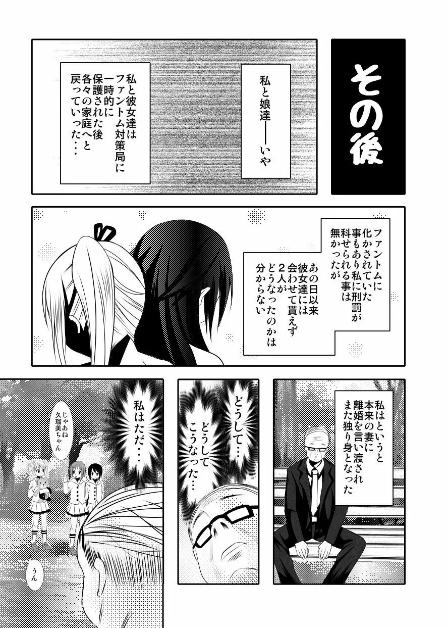 家族のカタチ Page.46