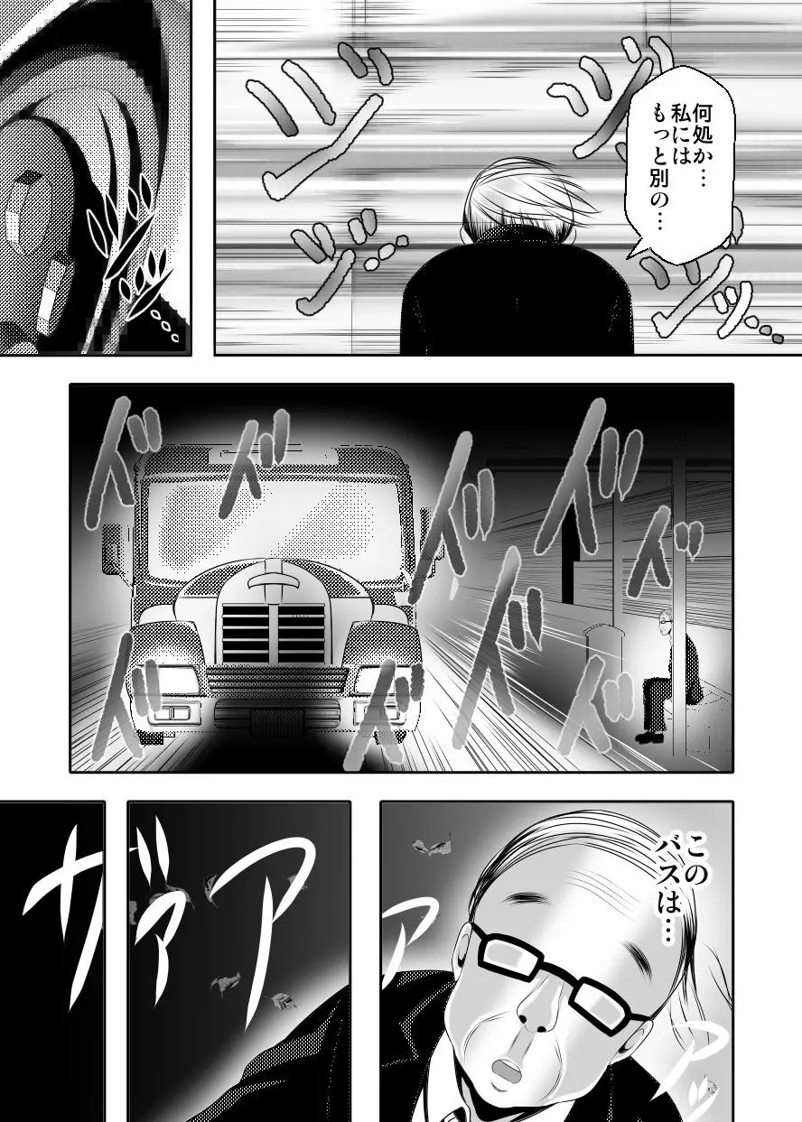 家族のカタチ Page.53