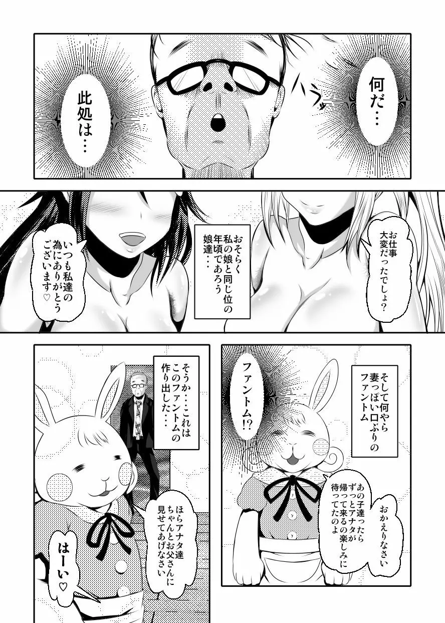 家族のカタチ Page.56