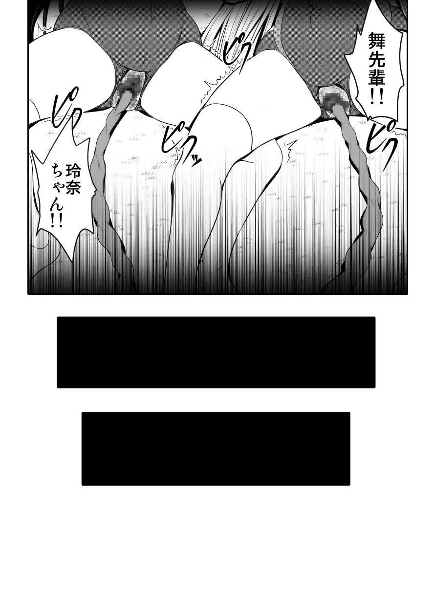 家族のカタチ Page.94