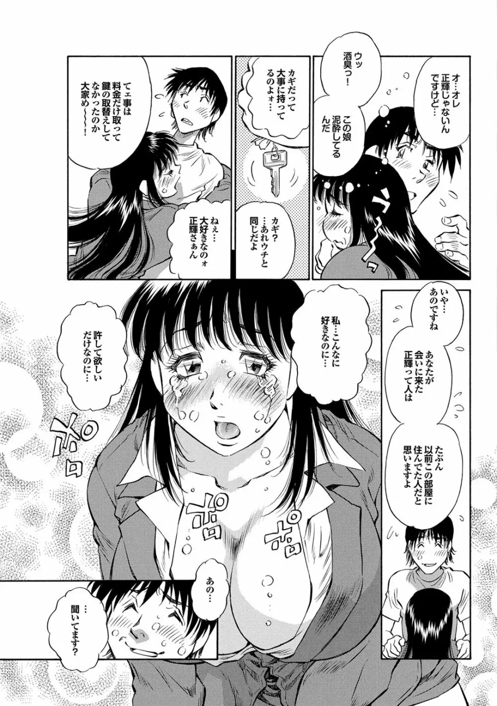 チジョビッチ 1st edition Page.103