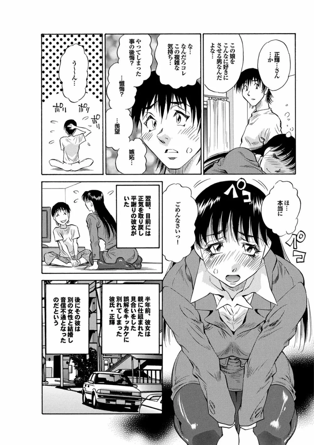 チジョビッチ 1st edition Page.117