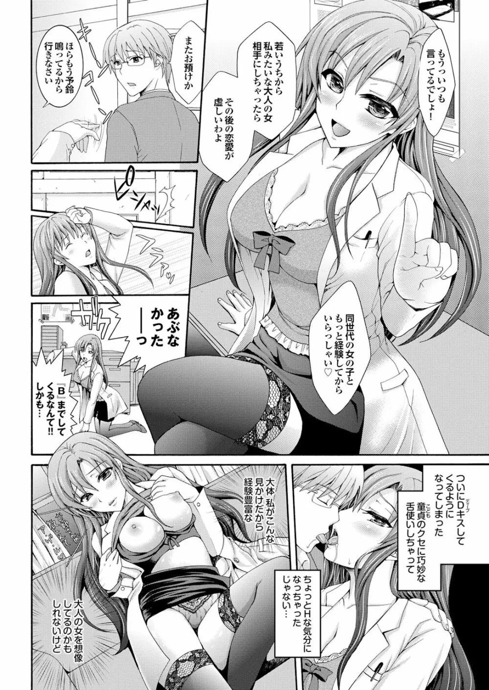 チジョビッチ 1st edition Page.120