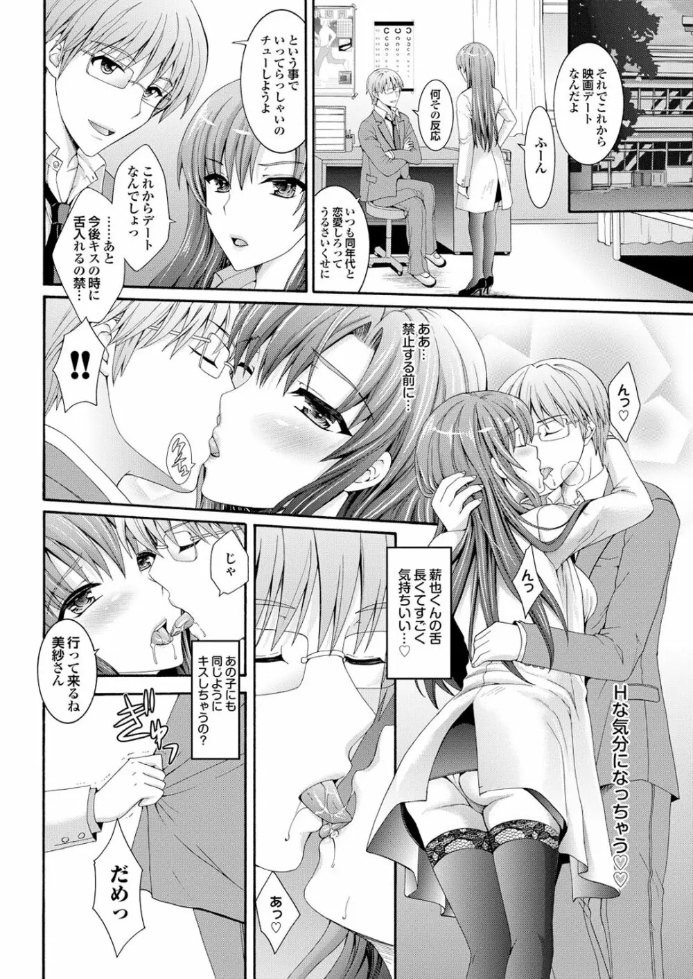 チジョビッチ 1st edition Page.122