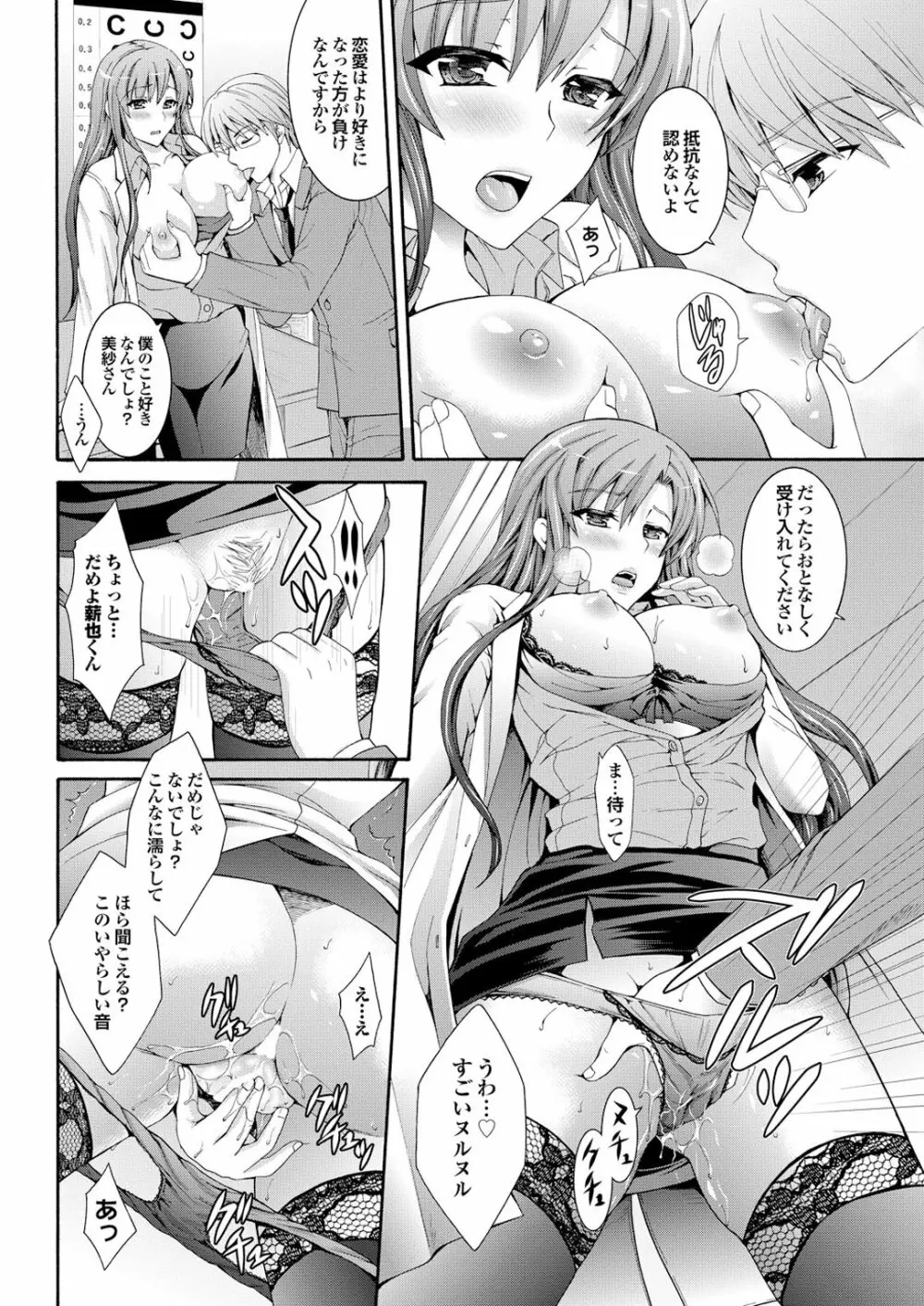 チジョビッチ 1st edition Page.124