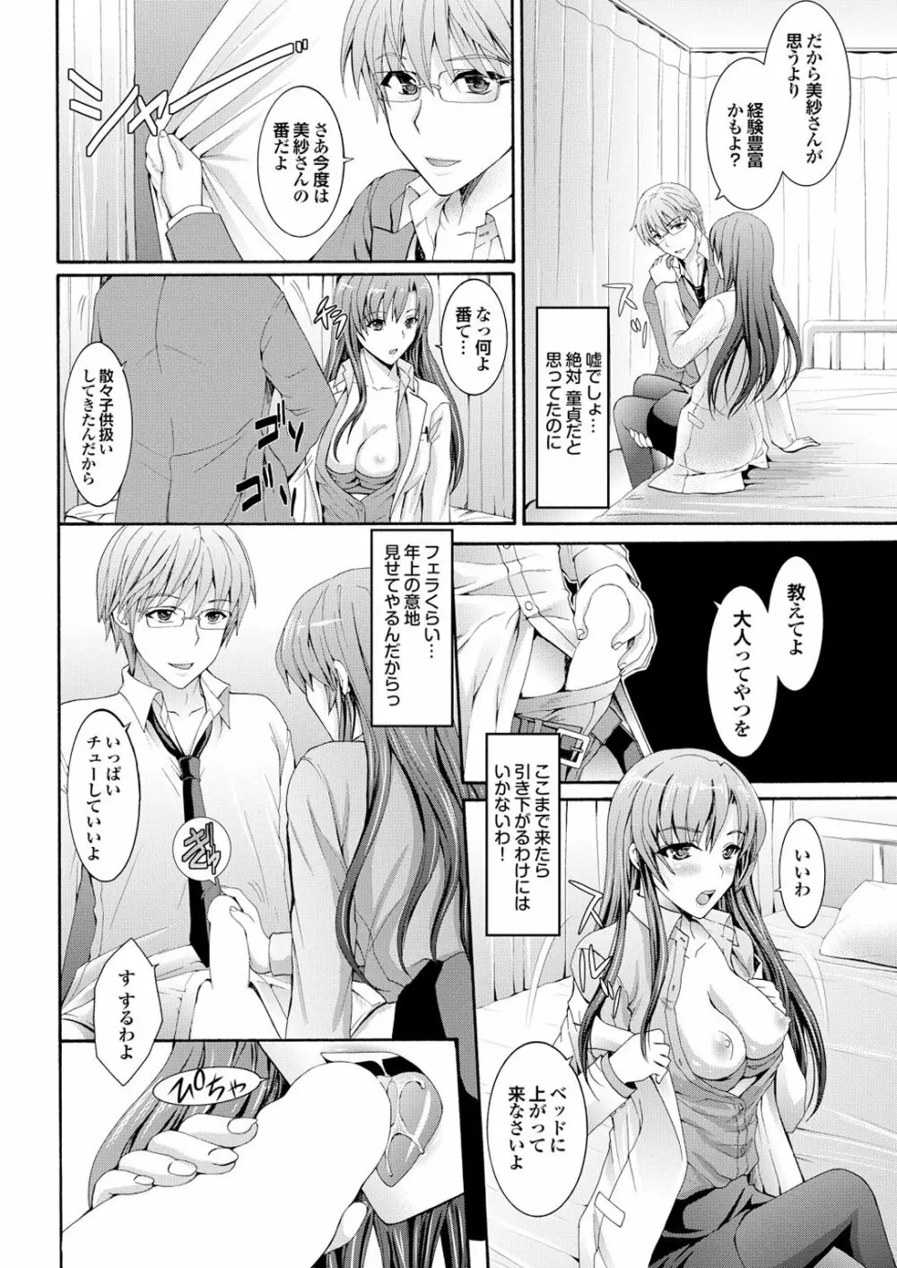 チジョビッチ 1st edition Page.128