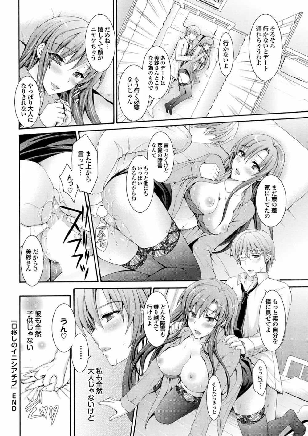 チジョビッチ 1st edition Page.136