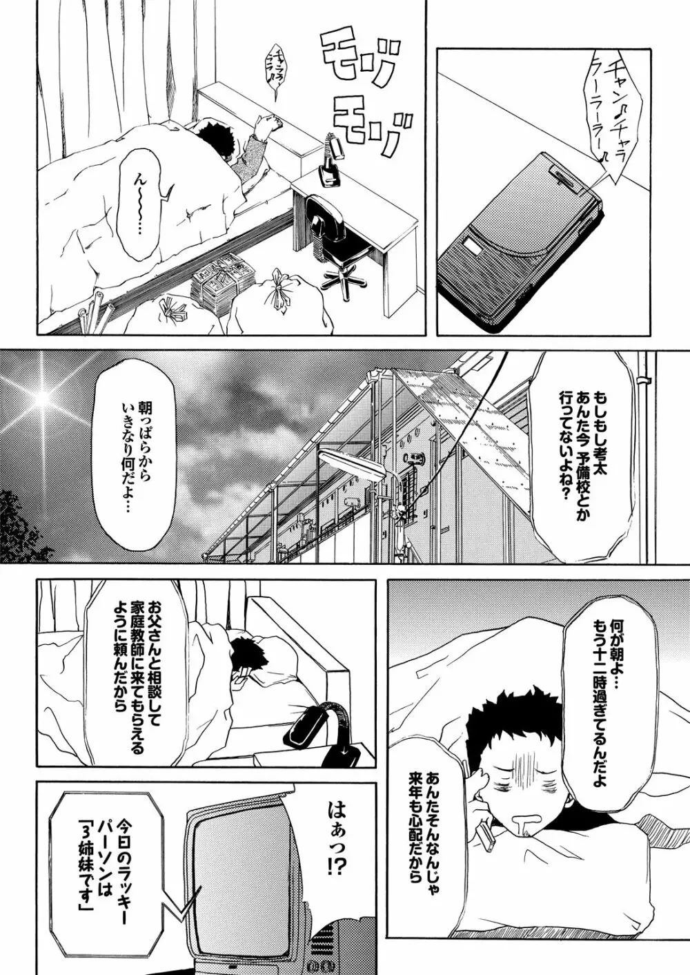 チジョビッチ 1st edition Page.144