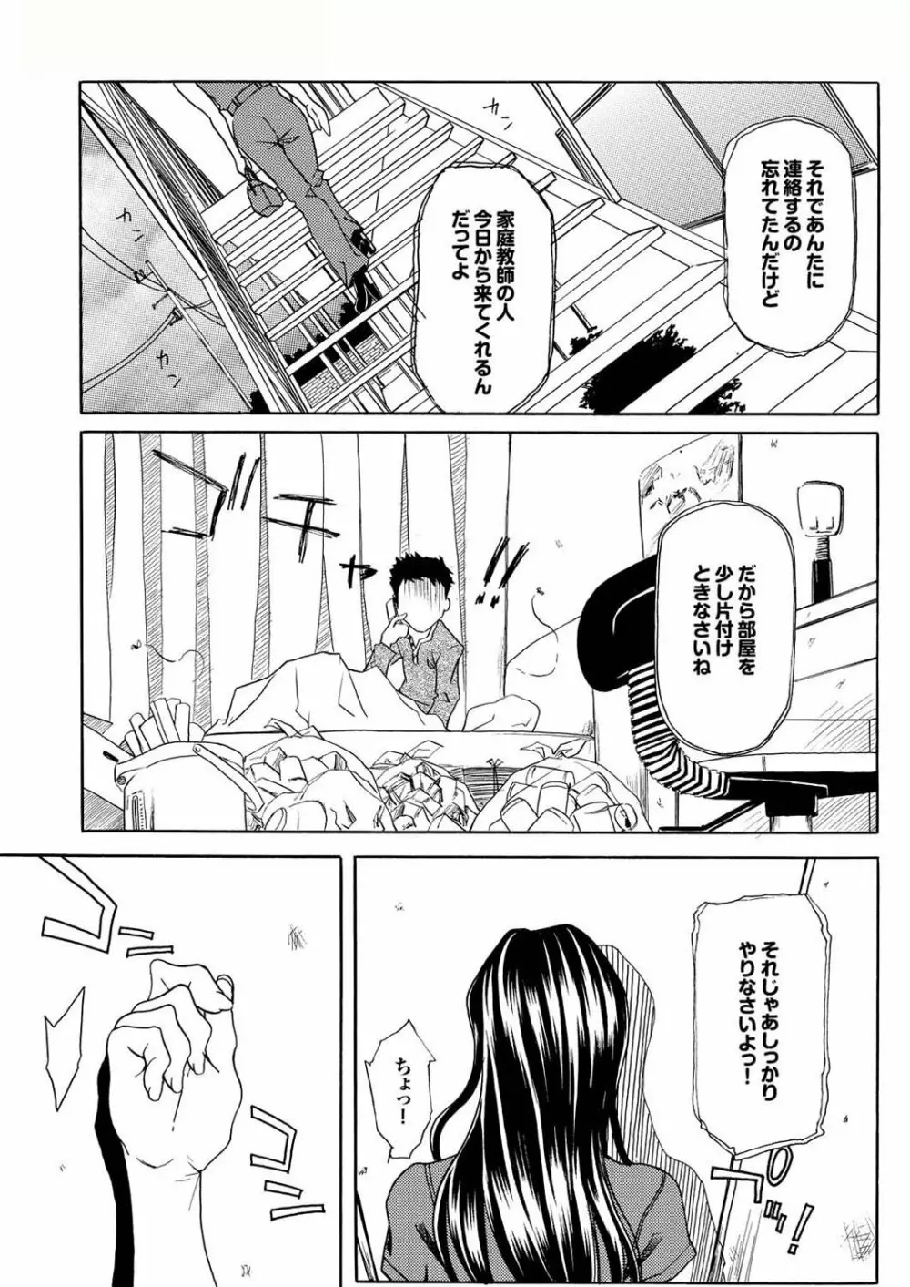 チジョビッチ 1st edition Page.145