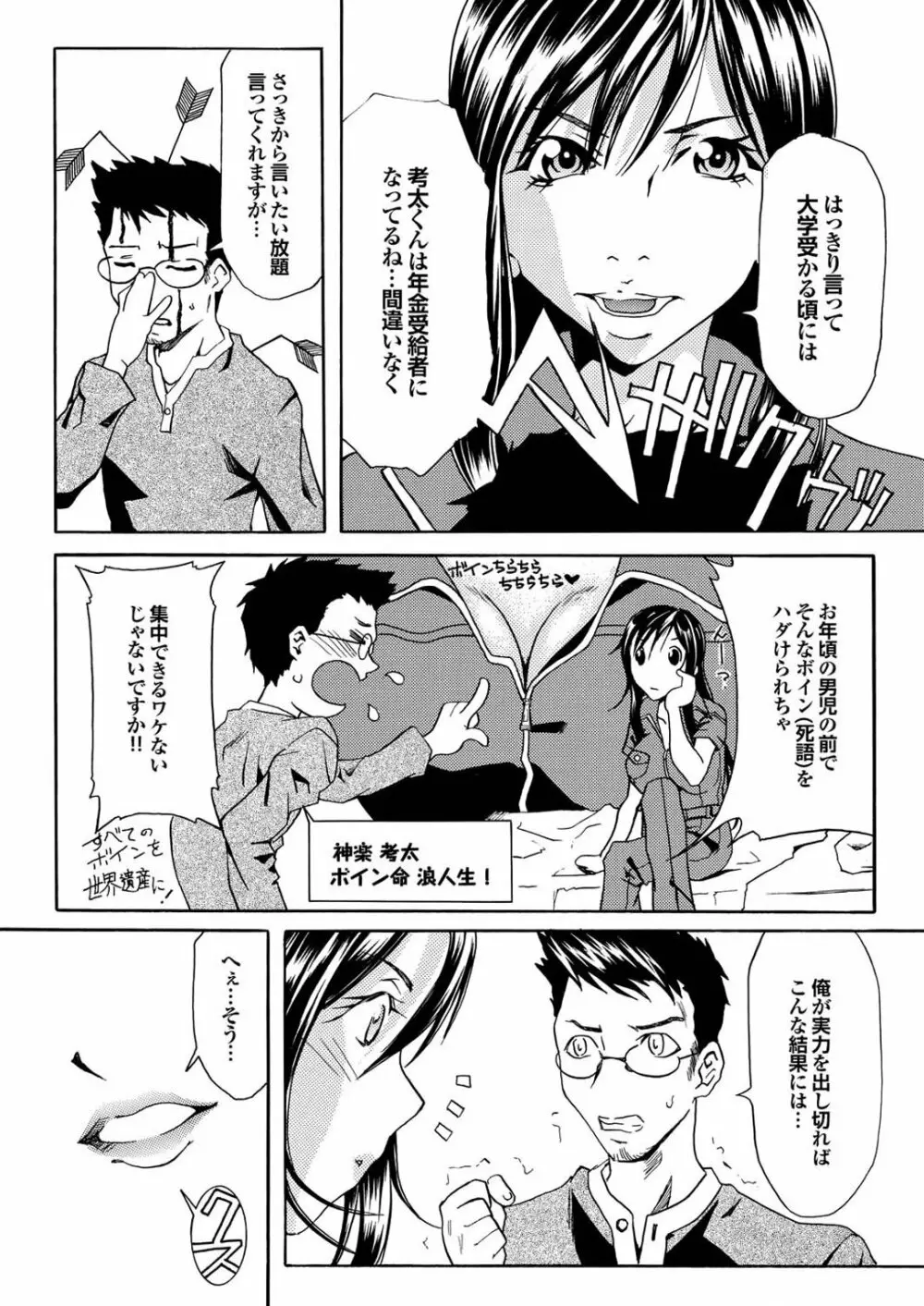 チジョビッチ 1st edition Page.148