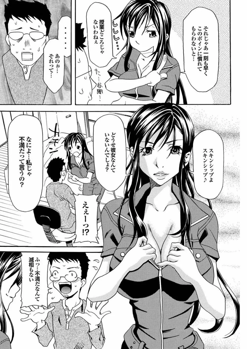 チジョビッチ 1st edition Page.149