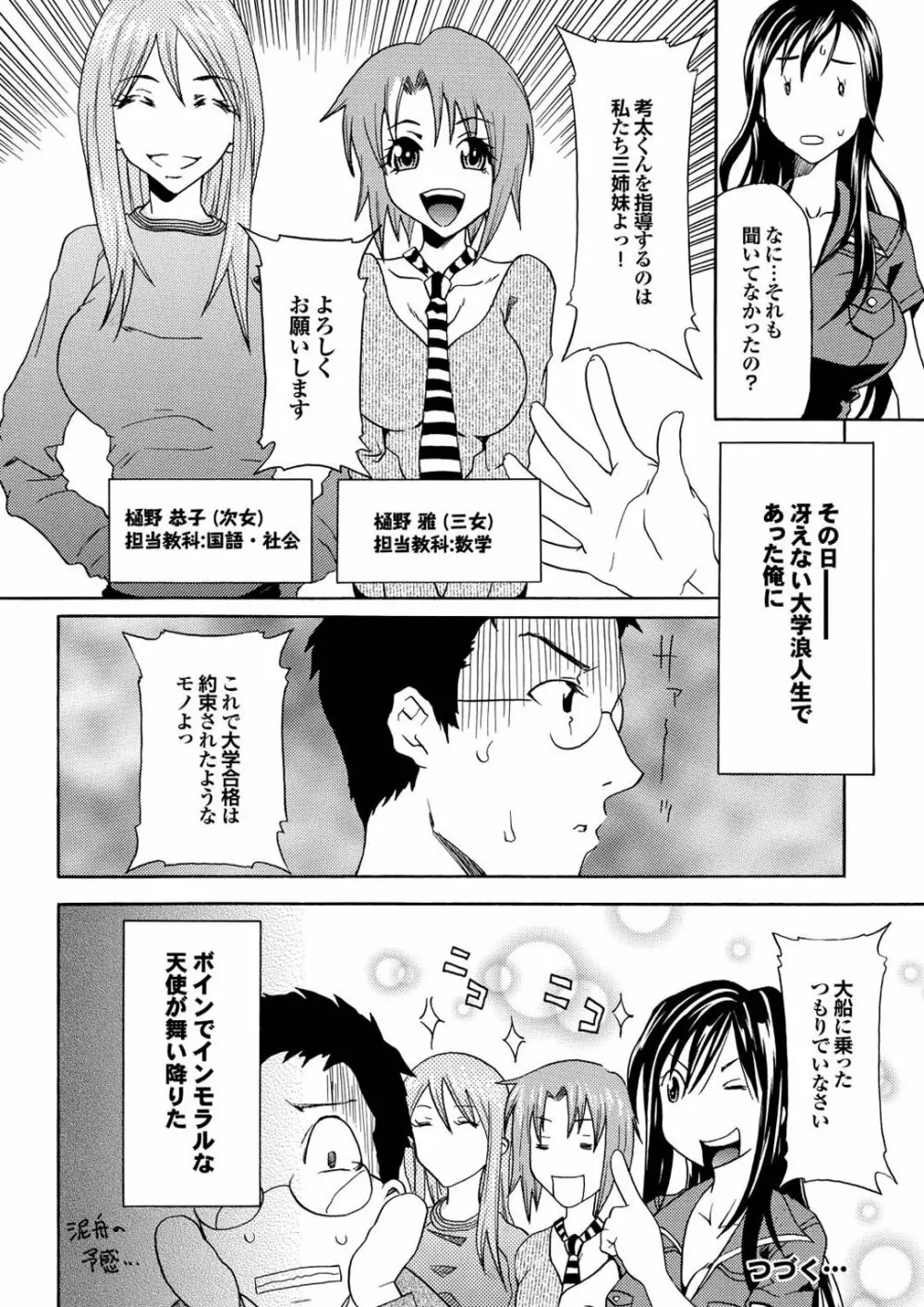 チジョビッチ 1st edition Page.160