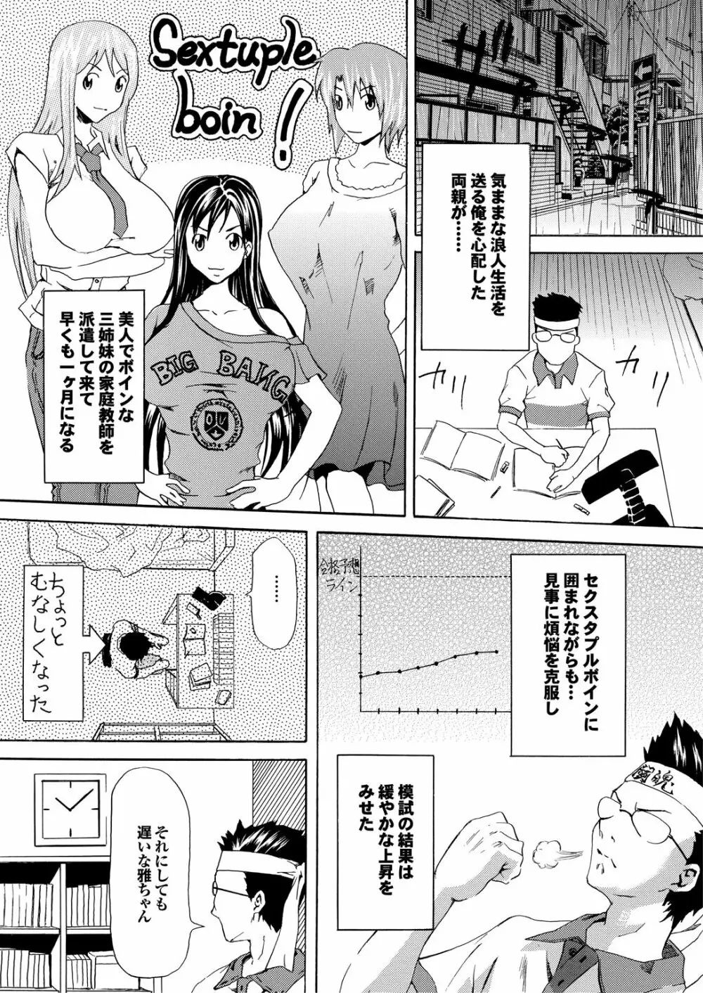 チジョビッチ 1st edition Page.161