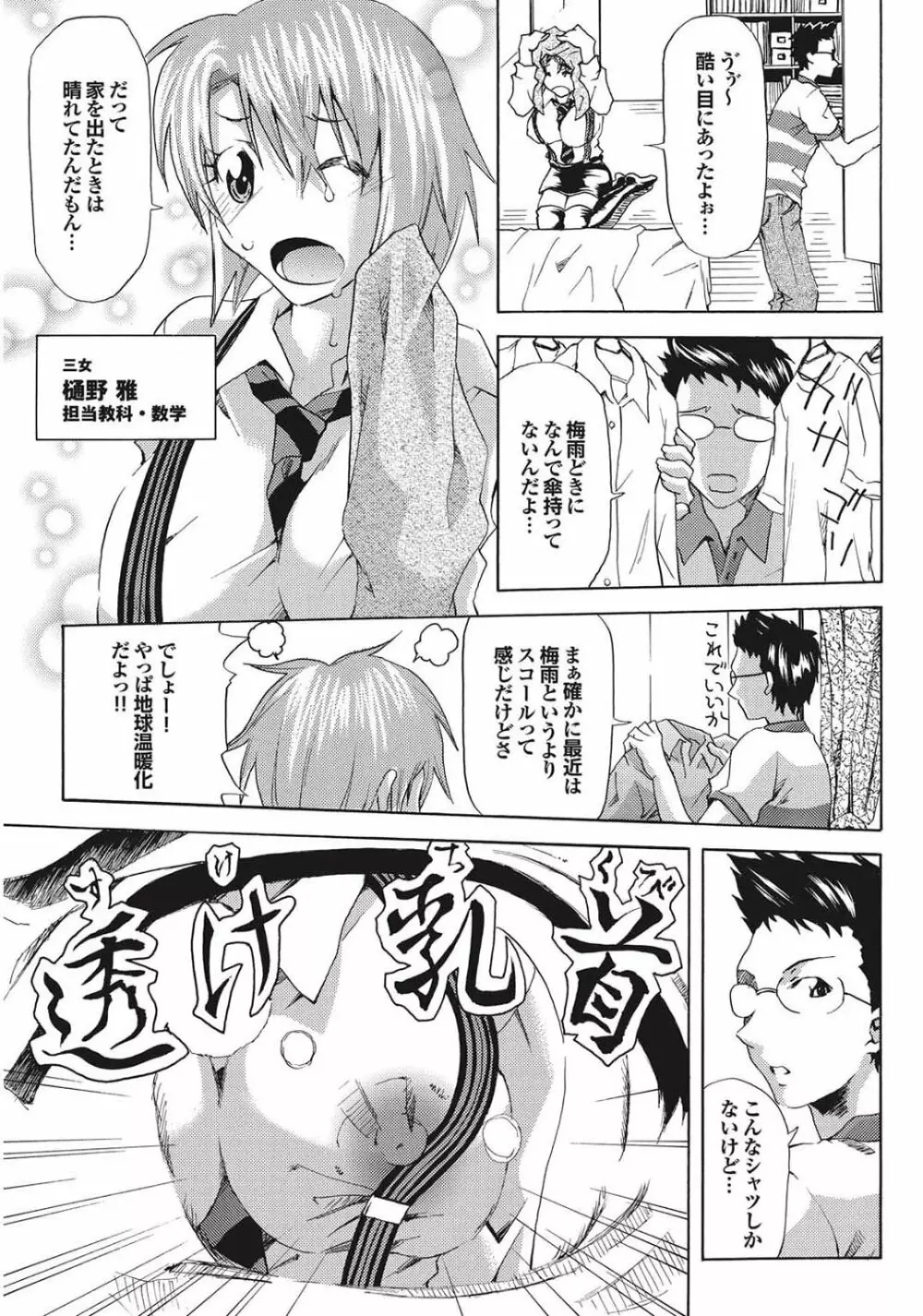 チジョビッチ 1st edition Page.163