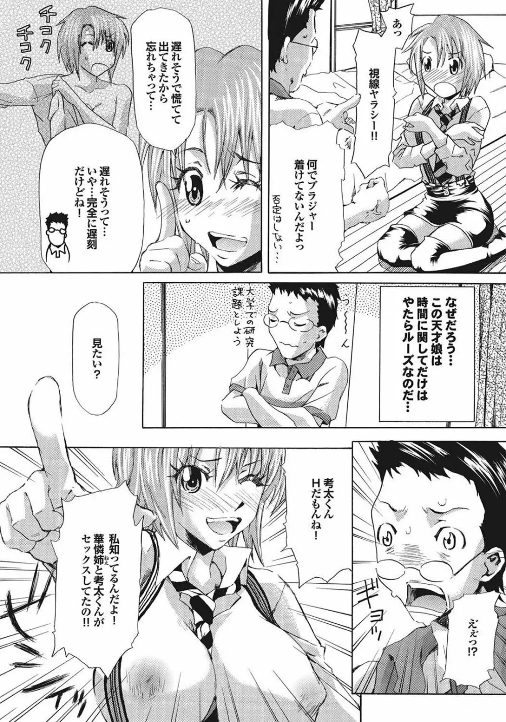 チジョビッチ 1st edition Page.164