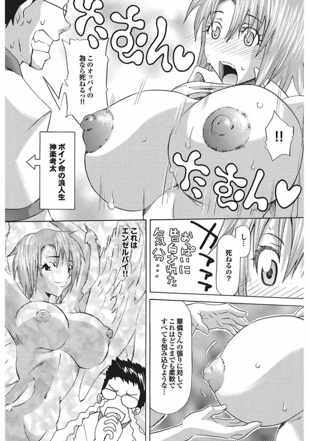 チジョビッチ 1st edition Page.168