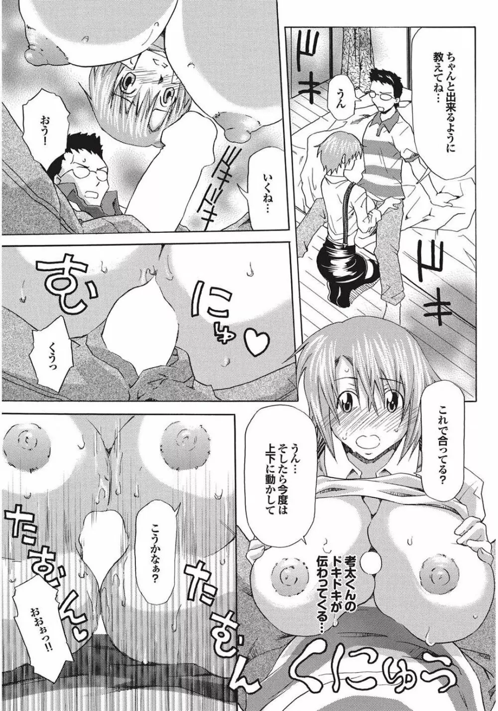 チジョビッチ 1st edition Page.169