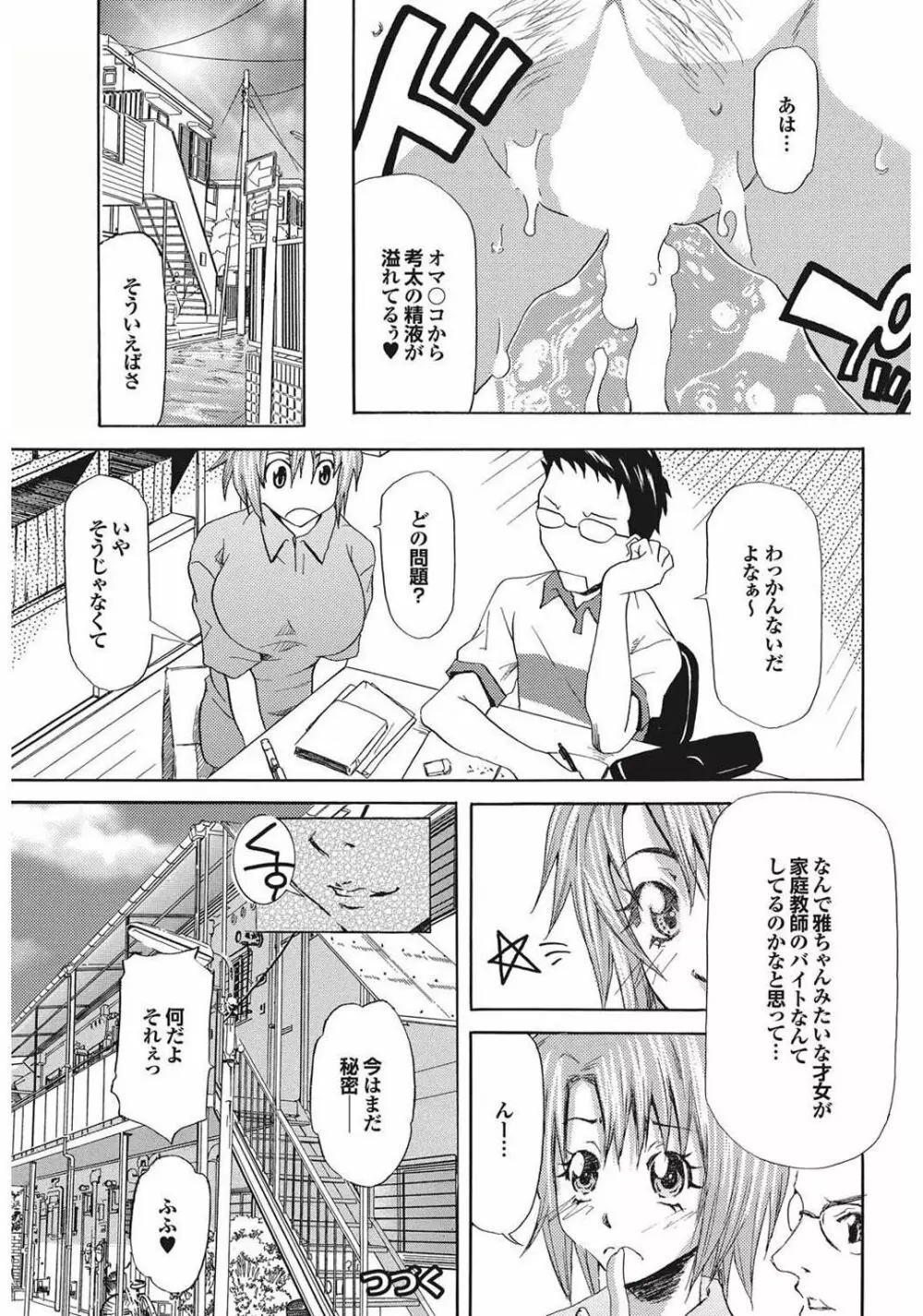 チジョビッチ 1st edition Page.177