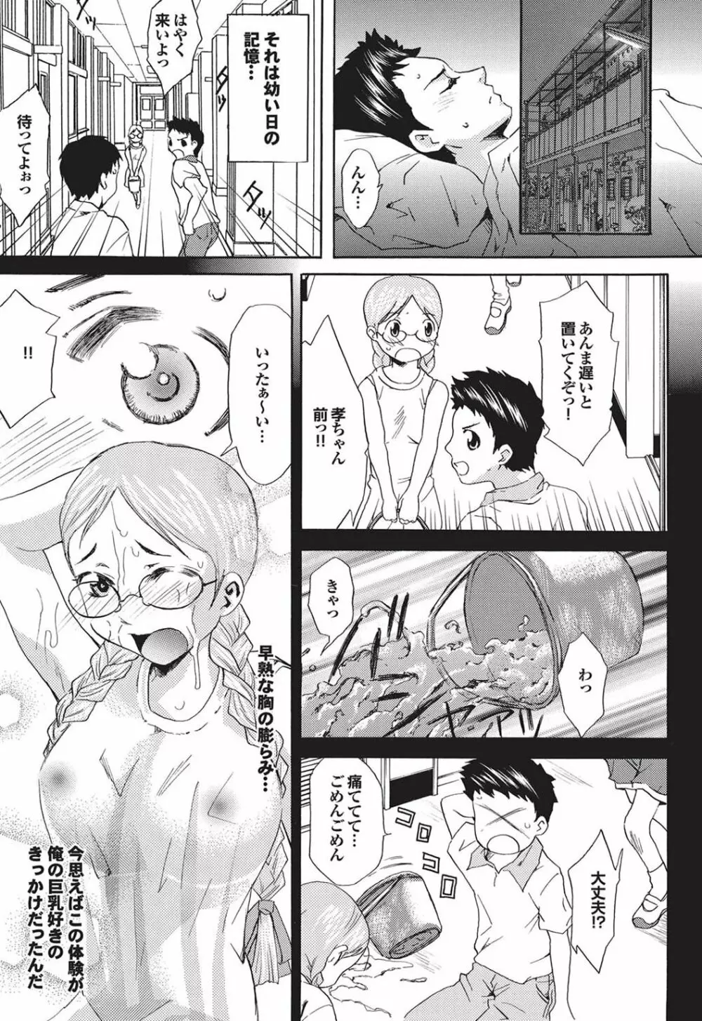 チジョビッチ 1st edition Page.179