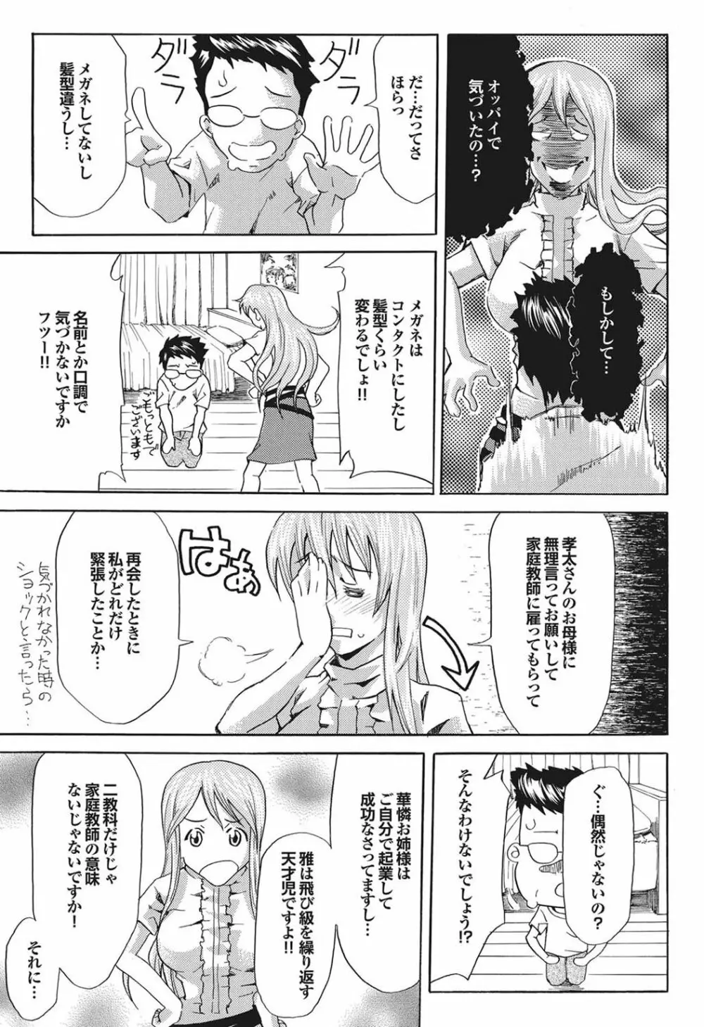 チジョビッチ 1st edition Page.183