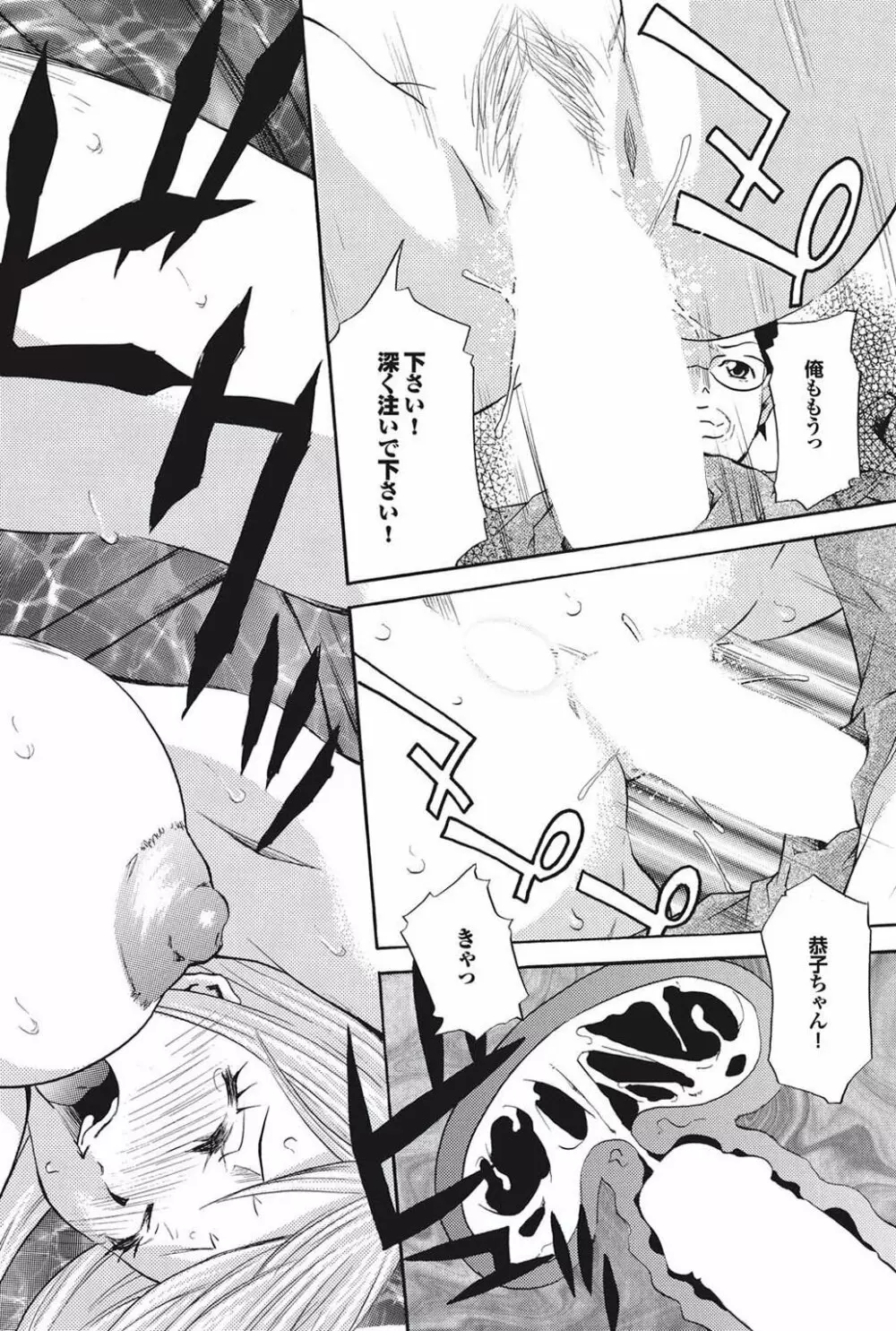 チジョビッチ 1st edition Page.192