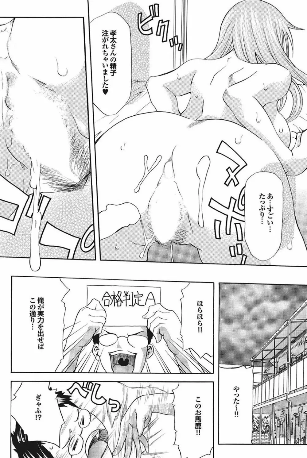 チジョビッチ 1st edition Page.194